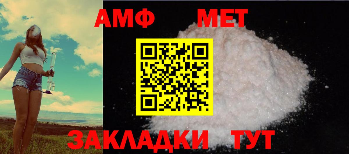 Кирово-Чепецк  АМФЕТАМИН  Amphetamine  это официальный сайт  Амфетамин 97%  Вход с VPN 