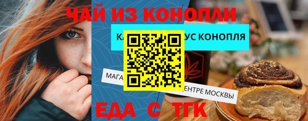 Еда ТГК марихуана  Вход с VPN  Кирово-Чепецк 
