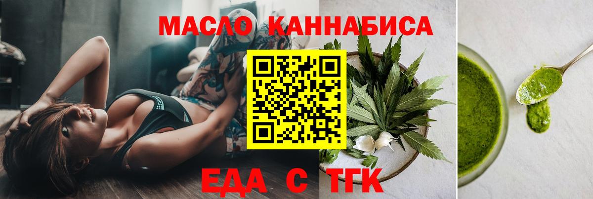 Печенье с ТГК марихуана Кирово-Чепецк