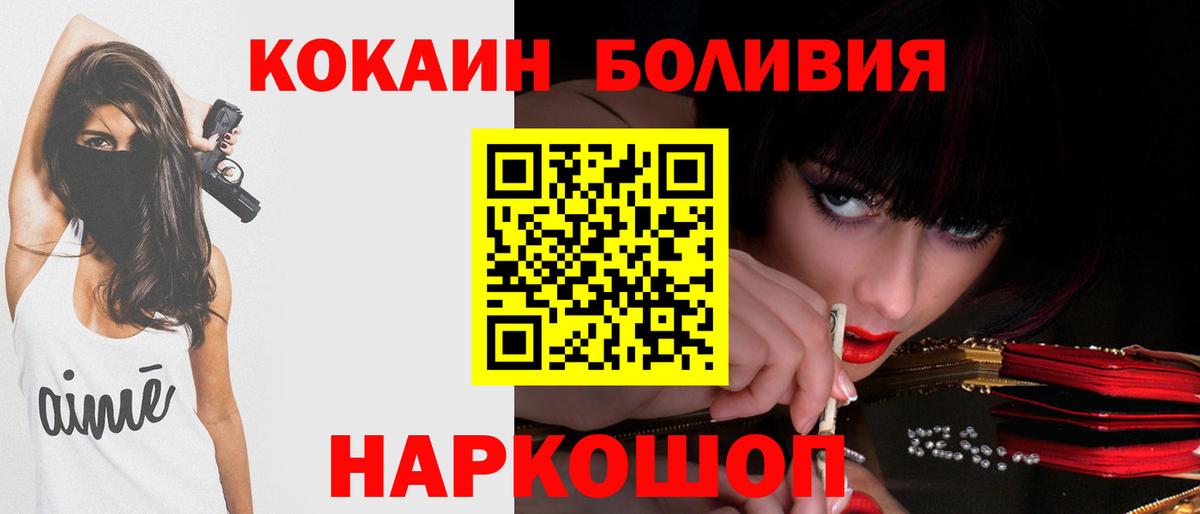 Кокаин FishScale Кирово-Чепецк