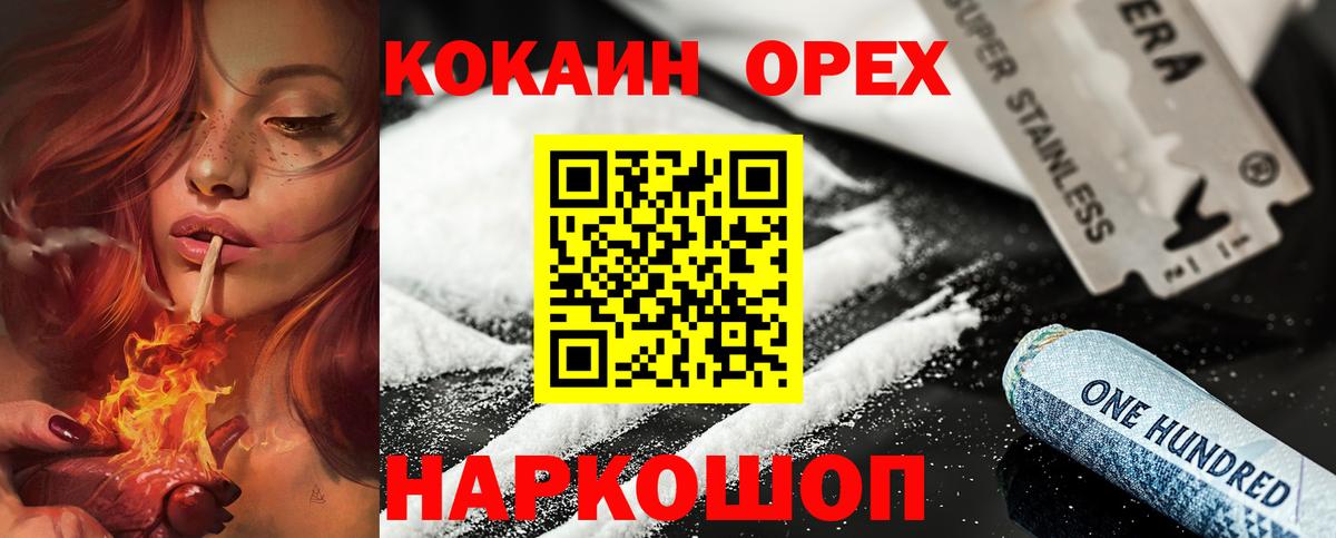 Кирово-Чепецк  COCAIN 99%  Вход с VPN  COCAIN VHQ 