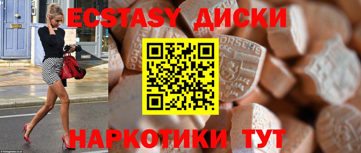Кирово-Чепецк  Экстази  Вход с VPN  Экстази бентли  Ecstasy Philipp Plein 