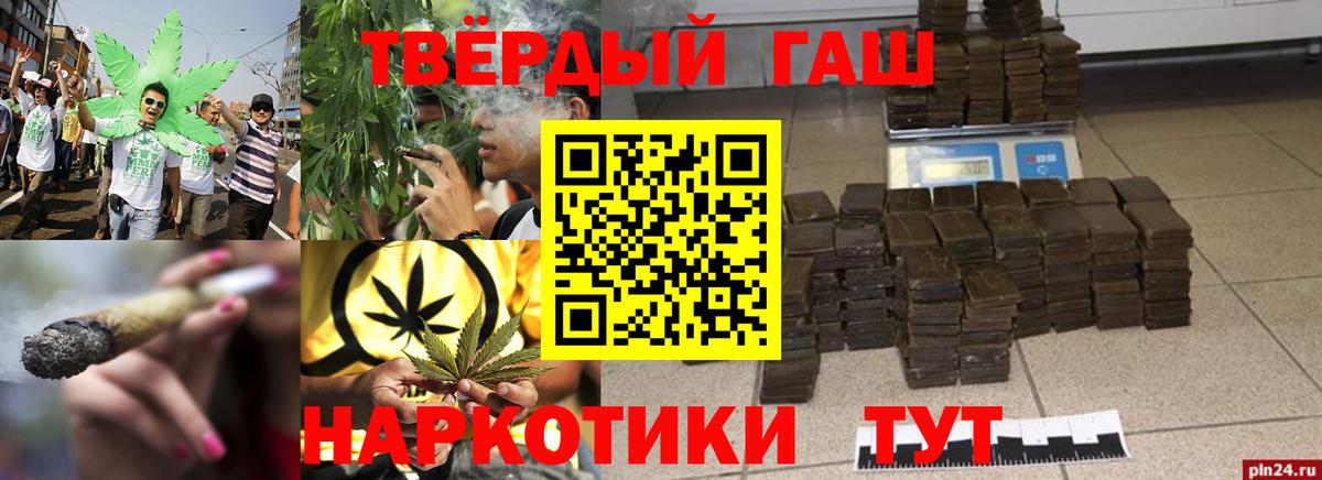 ГАШИШ hashish Кирово-Чепецк
