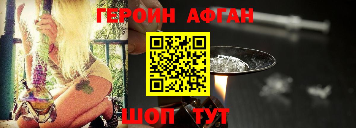 Героин гречка Кирово-Чепецк