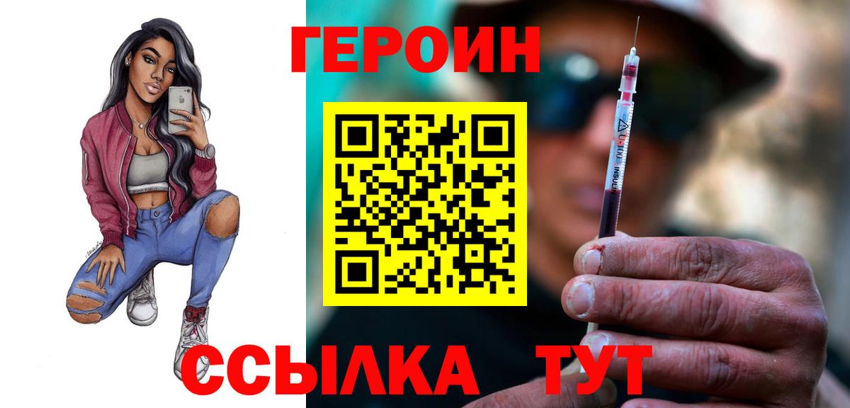Кирово-Чепецк  ГЕРОИН афганец  Вход с VPN 