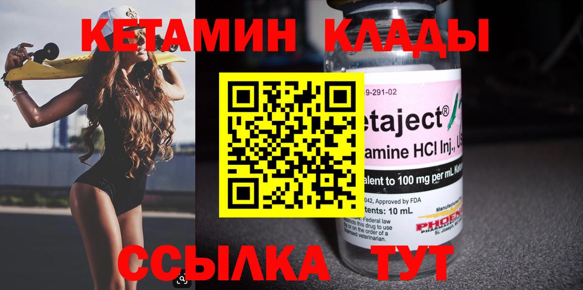Кетамин VHQ  Вход с VPN  КЕТАМИН VHQ  Кирово-Чепецк 