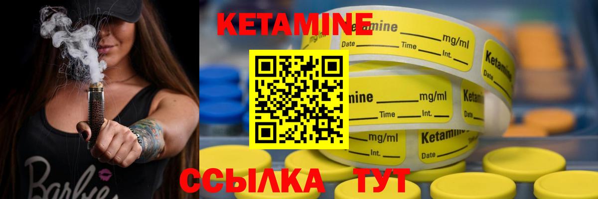 КЕТАМИН ketamine Кирово-Чепецк
