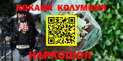 эйфоретик Краснокаменск