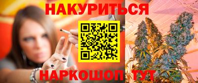 эйфоретик Краснокаменск