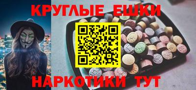 эйфоретик Краснокаменск