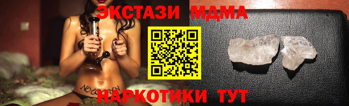 MDMA  МДМА молли  Кирово-Чепецк  Вход с VPN  MDMA Molly 