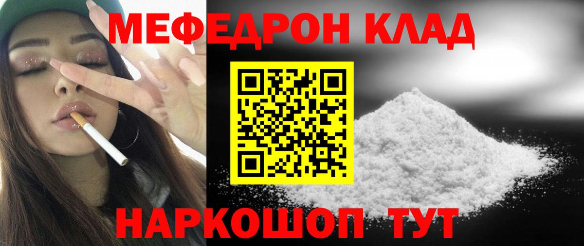 Мефедрон  Мефедрон mephedrone  Кирово-Чепецк  Вход с VPN  Мефедрон 4 MMC 