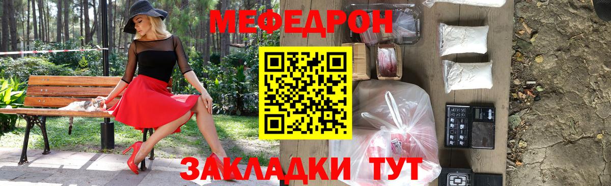 Мефедрон  Кирово-Чепецк