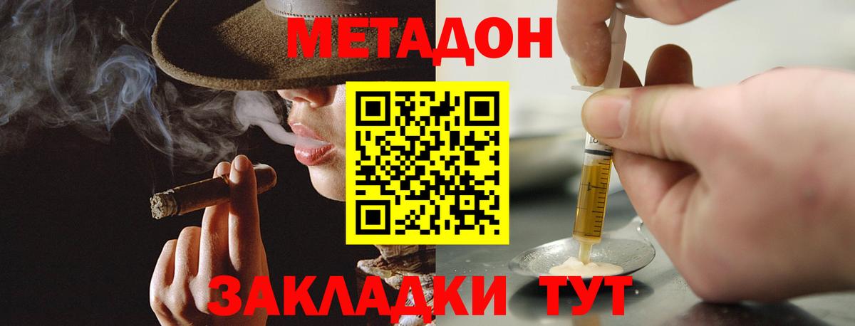 МЕТАДОН VHQ  МЕТАДОН белоснежный  Вход с VPN  Кирово-Чепецк 