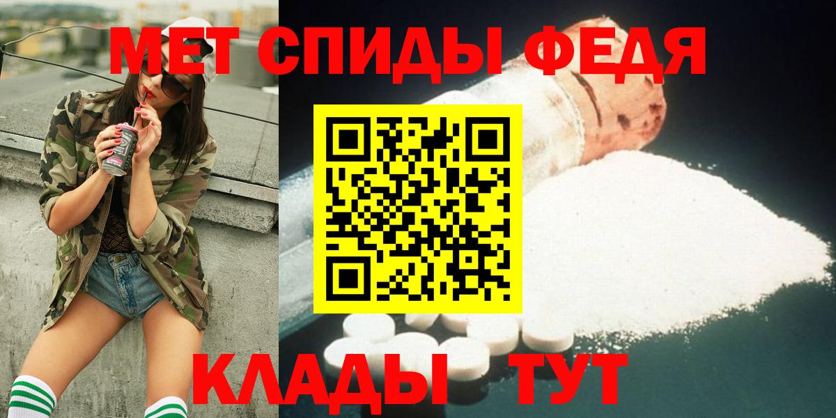 Метамфетамин пудра Кирово-Чепецк