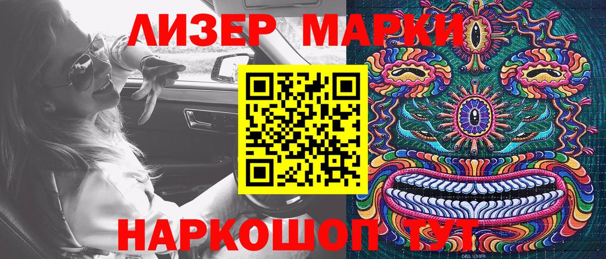 Марки N-bome 1,5мг Кирово-Чепецк