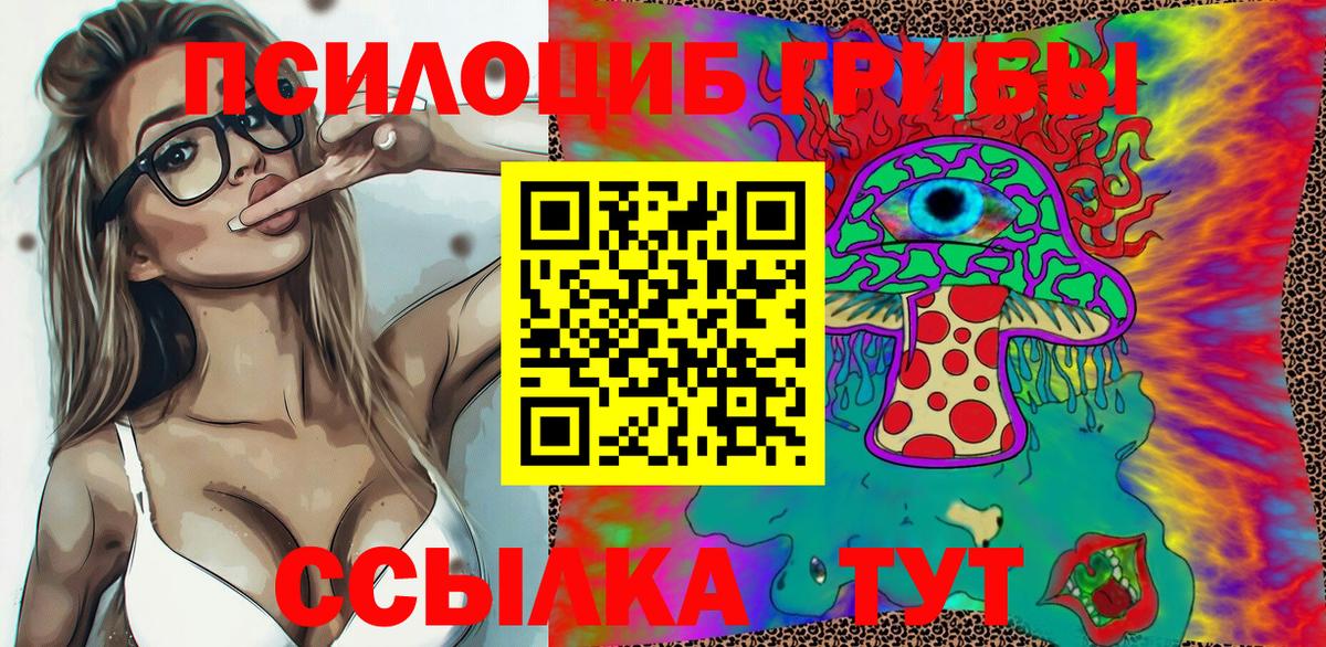 Галлюциногенные грибы Cubensis  Вход с VPN  Кирово-Чепецк  Галлюциногенные грибы мухоморы 